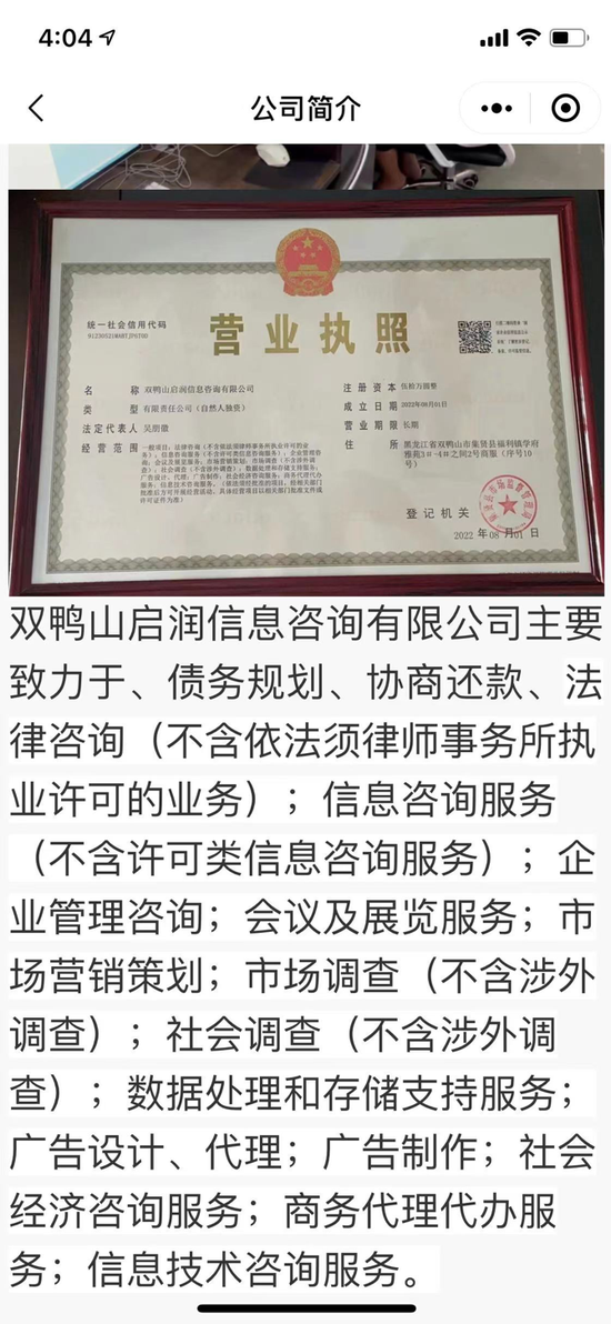 網貸減息假面 34萬負債滾到84萬，停息掛賬是救命稻草嗎？